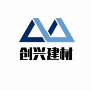 甘霖创兴建材