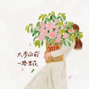 更好一点点点