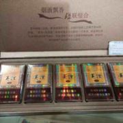 一烟酒頂