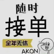 家电清洗全拆