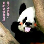 姐就是不老的传说
