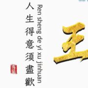 相信自己79