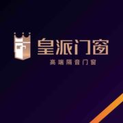 上虞皇派门窗