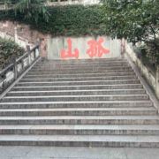众赢回收公司