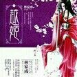 紫色丝弦力