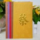 森森森福