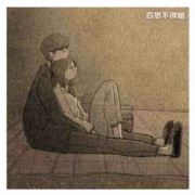 幼稚的木木