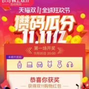 金刚福禄娃01