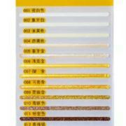 家装缝隙处理