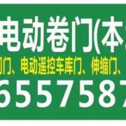 嵊州涌豪卷门厂