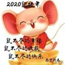 旺财才好