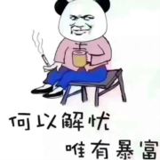安如从前