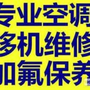 本地便民家政维修