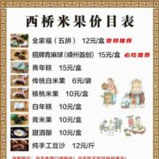 二十一世纪加盟店