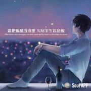 梦念第一声