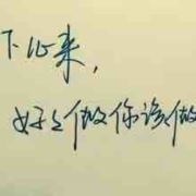 含笑饮孟婆汤
