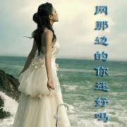 珍惜遇到每一个人