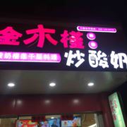 Xxl蓝色