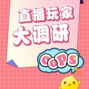 爱吃鸡的小哥哥