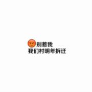 11要饭的