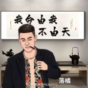 累了自己扛