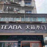 门窗全屋定制