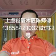 专做家装木匠