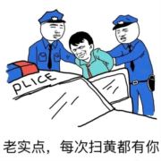 农村该溜子