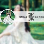 潔潔_尐尐
