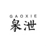 舟山白泉皋泄农场