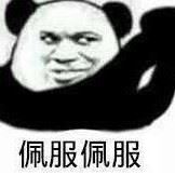 无名2025