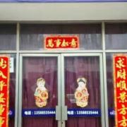 棋霖伞带