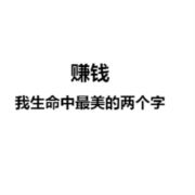时翎呀