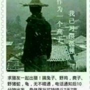 俺是农民俺骄奥