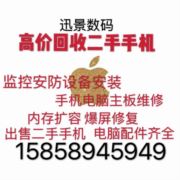 迅景手机电脑监控