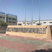 兴茂制冷