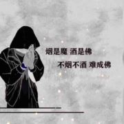 南酥