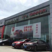 上虞尼桑4S店