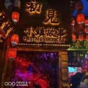 我是你老公590
