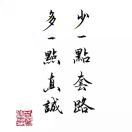世界百态平常心