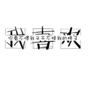 幸运女孩8