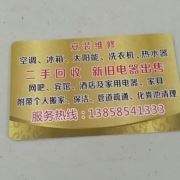 A二手家电