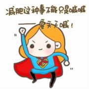 susu围笑