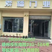 东南路索福门业