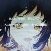 相信邪不压正
