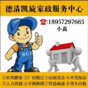 18957297665小高