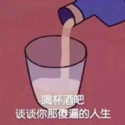 人间醉得意