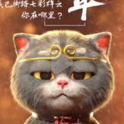 十年磨一个