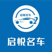 嵊州五亿启悦名车