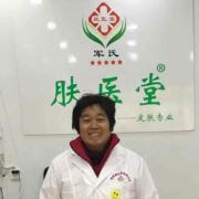 肤医堂